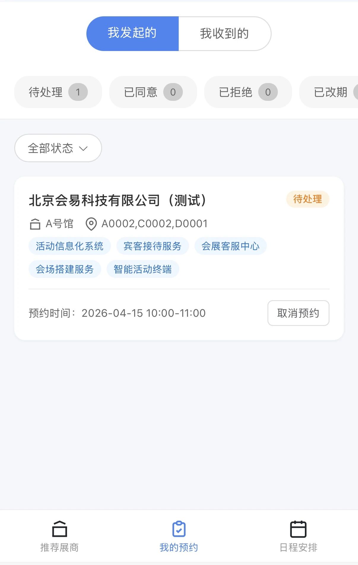 1774338514522
