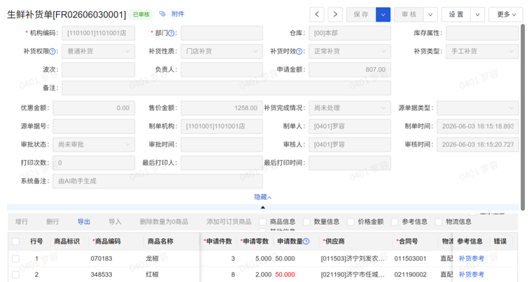 微信图片_2026-09-14_103538_846
