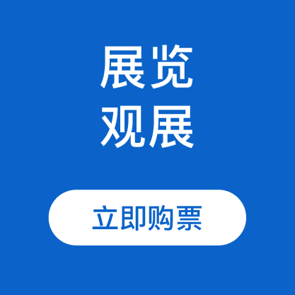 票务选择-05