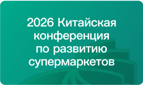 超市会