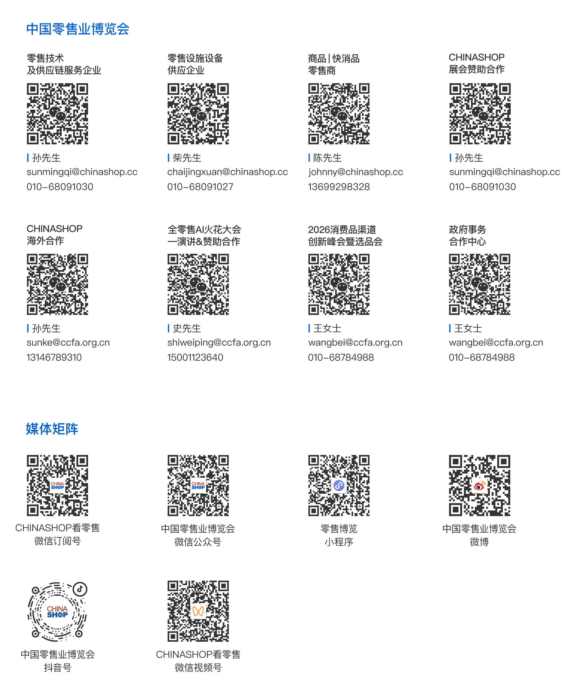 网站-联系人板块12