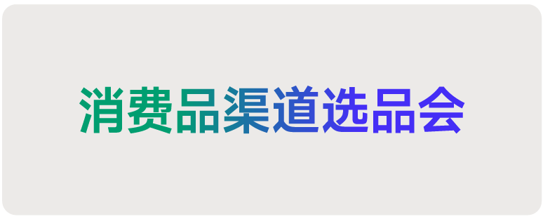 零售新網(wǎng)站-PC