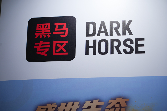 黑马03