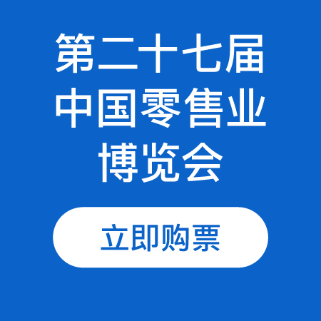 27-届展会